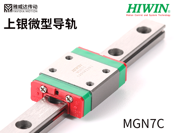 上银微型蜜桃视频在线观看视频规格尺寸MGN7C