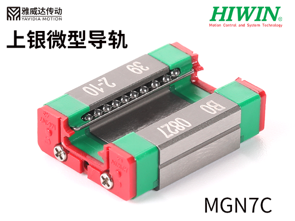上银微型蜜桃视频在线观看视频规格尺寸MGN7C