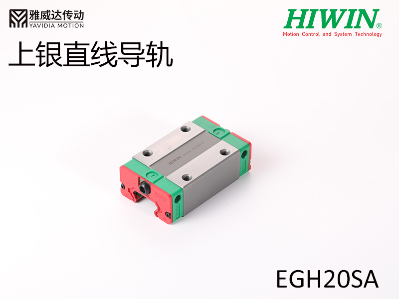 HIWIN上银直线蜜桃视频在线观看视频EGH20SA