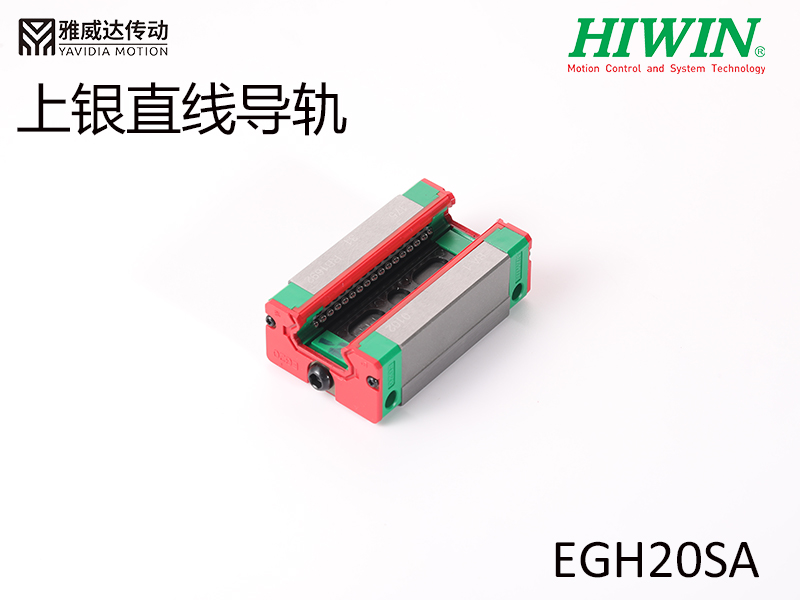HIWIN上银直线蜜桃视频在线观看视频EGH20SA