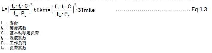 上银直线蜜桃视频在线观看视频额定寿命计算公式2