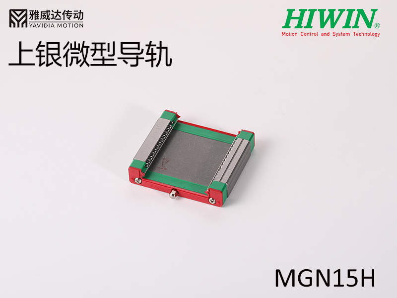 HIWIN上银微型蜜桃视频在线观看视频MGW15H