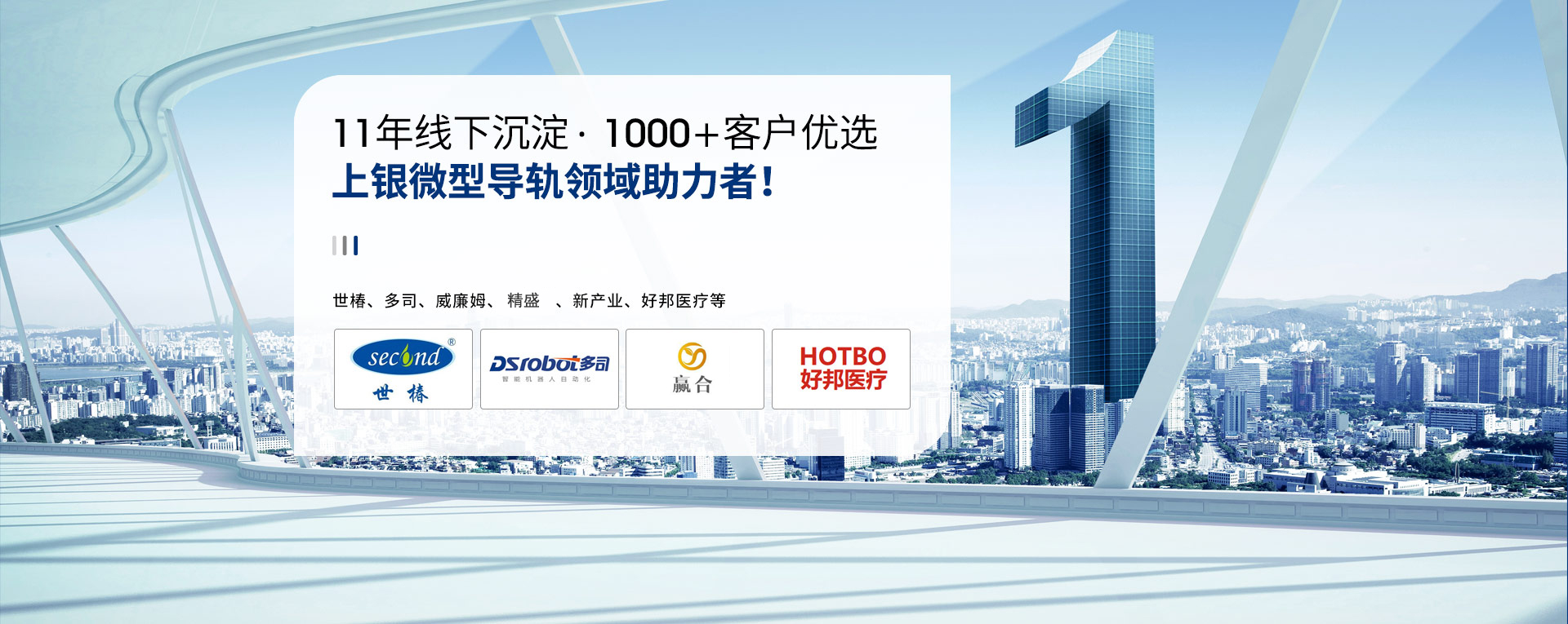 蜜桃APP污专属HIWIN上银蜜桃视频在线观看视频滑块机械工程师为您选型