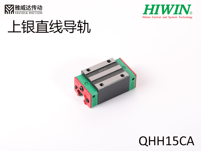 HIWIN上银直线蜜桃视频在线观看视频QHH15CA